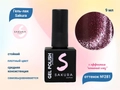 Гель-лак Sakura S281 с эффектом кошачий глаз, 9 мл S281