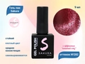 Гель-лак Sakura S282 с эффектом кошачий глаз, 9 мл S282