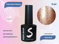База для педикюра Sakura Podo base Platinum, 8 мл podo 1/1