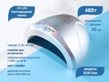 UV LED Светодиодная лампа SUN One серебристая 48w SUNone-sil
