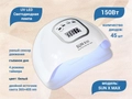 UV LED Светодиодная лампа SUN X MAX (Белая), 150 W SUNXM