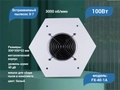 Встраиваемый пылесос X-7, 100W, белый FX-40-1A