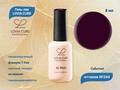 Гель-лак LOVIA CURE 344,8 мл LC344