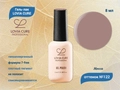 Гель-лак LOVIA CURE 122,8 мл LC122
