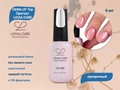 HEMA UF Top Протэкт LOVIA CURE, 8 мл LC/HemaUF8
