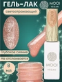 Гель-лак F009 MOOI, 8 мл MO/F009