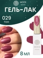 Гель-лак 029 MOOI, 8 мл MO/029