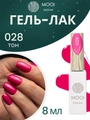 Гель-лак 028 MOOI, 8 мл MO/028