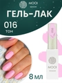 Гель-лак 016 MOOI, 8 мл MO/016