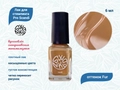 Лак для стемпинга Swanky Pro Sсandi Fur 6мл SSNPS_SC_FR