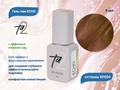 Гель-лак Ta2  ECHO с эффектом кошачий глаз  №004, 9 мл TA2-CGEC4