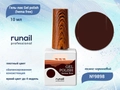 Гель-лак ruNail Gel polish (hema free) №9898, 10 мл 9898