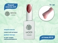 Жидкий полигель MOOI  ACR 10 15 ml MO/ACR10