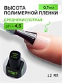 База для ногтей Shock Me! Fast каучуковая  12 ml Shock-rb