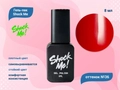 Гель-лак Shock Me Основная коллекция №36, 8 мл Shock036