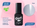 Гель-лак Shock Me Основная коллекция №11, 8 мл Shock011