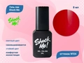 Гель-лак Shock Me Основная коллекция №04, 8 мл Shock004