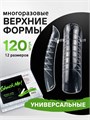 Верхние формы Shock Me! универсальные,120 шт Shock-univers
