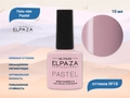 Гель-лак ELPAZA, серия Pastel №18, 10 мл ep/pas018