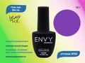 Гель-лак Envy Mix Up №05, 10 г EY/MU05