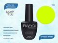 Гель-лак Envy Exclusive №141, 10 г EY141