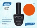 Гель-лак Envy Exclusive №143, 10 г EY143