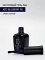 Каучуковый гель-лак IQ BEAUTY №072 с кальцием, 10 мл IQGP072