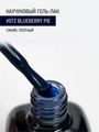 Каучуковый гель-лак IQ BEAUTY №072 с кальцием, 10 мл IQGP072