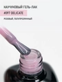 Каучуковый гель-лак IQ BEAUTY №097 с кальцием, 10 мл, Delicate IQGP097
