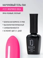 Каучуковый гель-лак IQ BEAUTY №121 с кальцием, 10 мл, BLOOM Inspired idea IQGP121