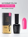 Каучуковый гель-лак IQ BEAUTY №121 с кальцием, 10 мл, BLOOM Inspired idea IQGP121