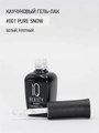 Каучуковый гель-лак IQ BEAUTY №001 с кальцием, 10 мл IQGP001