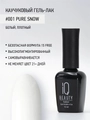 Каучуковый гель-лак IQ BEAUTY №001 с кальцием, 10 мл IQGP001