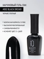 Каучуковый гель-лак IQ BEAUTY №002 с кальцием, 10 мл IQGP002