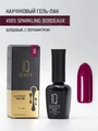 Каучуковый гель-лак IQ BEAUTY №005 с кальцием, 10 мл IQGP005