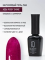 Каучуковый гель-лак IQ BEAUTY №006 с кальцием, 10 мл IQGP006