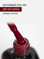 Каучуковый гель-лак IQ BEAUTY №007 с кальцием, 10 мл IQGP007