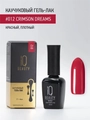 Каучуковый гель-лак IQ BEAUTY №012 с кальцием, 10 мл IQGP012