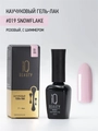 Каучуковый гель-лак IQ BEAUTY №019 с кальцием, 10 мл IQGP019