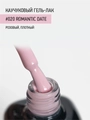 Каучуковый гель-лак IQ BEAUTY №020 с кальцием, 10 мл IQGP020