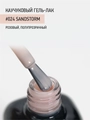 Каучуковый гель-лак IQ BEAUTY №024 с кальцием, 10 мл IQGP024