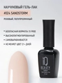 Каучуковый гель-лак IQ BEAUTY №024 с кальцием, 10 мл IQGP024