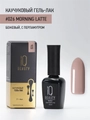 Каучуковый гель-лак IQ BEAUTY №026 с кальцием, 10 мл IQGP026