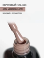 Каучуковый гель-лак IQ BEAUTY №026 с кальцием, 10 мл IQGP026