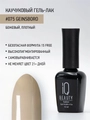 Каучуковый гель-лак IQ BEAUTY №075 с кальцием, 10 мл IQGP075
