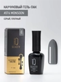 Каучуковый гель-лак IQ BEAUTY №076 с кальцием, 10 мл IQGP076