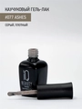 Каучуковый гель-лак IQ BEAUTY №077 с кальцием, 10 мл IQGP077