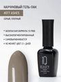 Каучуковый гель-лак IQ BEAUTY №077 с кальцием, 10 мл IQGP077
