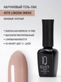 Каучуковый гель-лак IQ BEAUTY №078 с кальцием, 10 мл IQGP078
