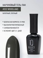 Каучуковый гель-лак IQ BEAUTY №032 с кальцием, 10 мл IQGP032
